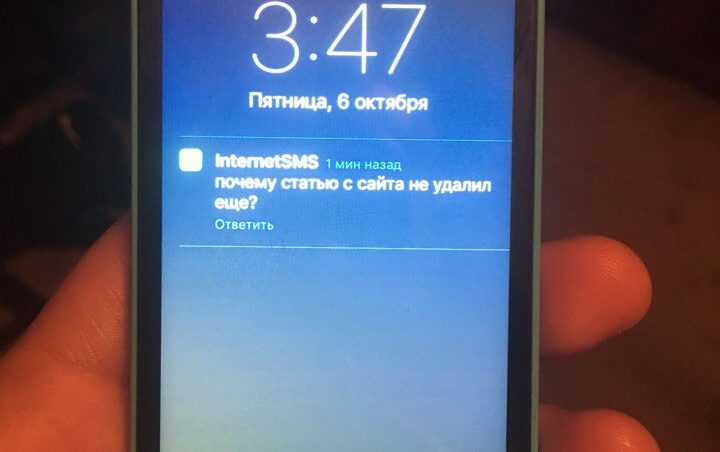 СМС на телефон